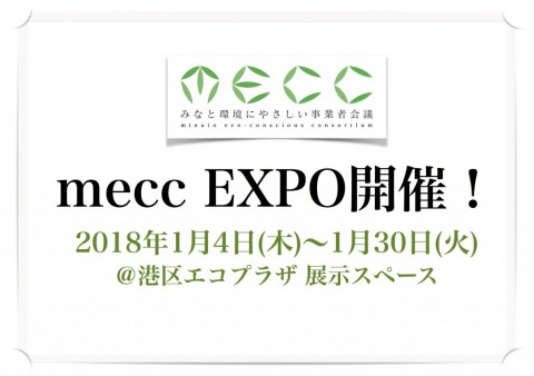 HP用タイトル 2018版